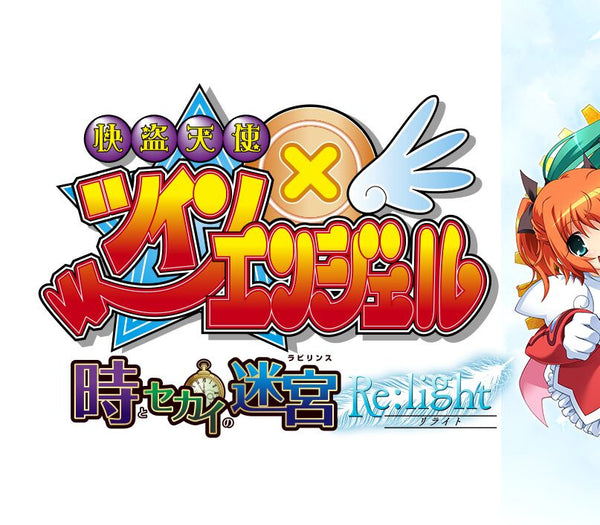 Phantom Thief Angels: Twin Angel - Labyrinth of Time and World - Re:light