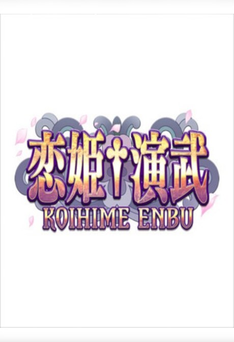 Koihime Enbu Steam Gift GLOBAL