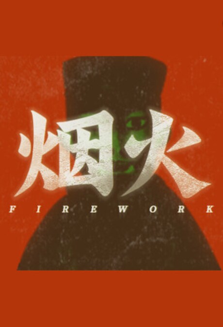 Firework (PC) - Steam Key - GLOBAL